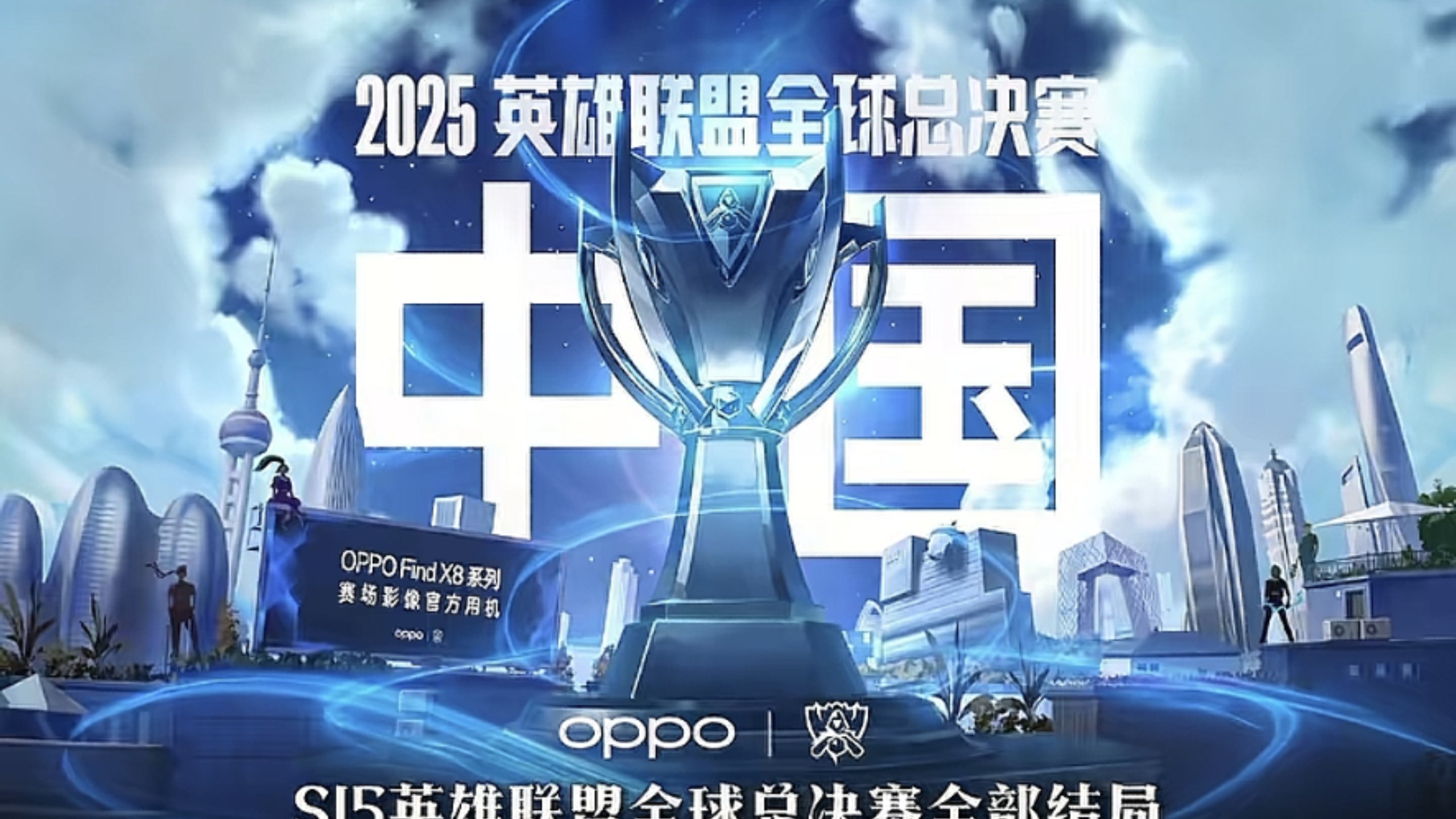 BLG确认进入2025LPL夏季赛登峰组！