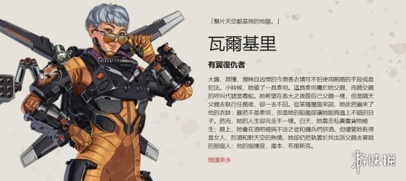 稳定伤病