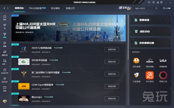 信任