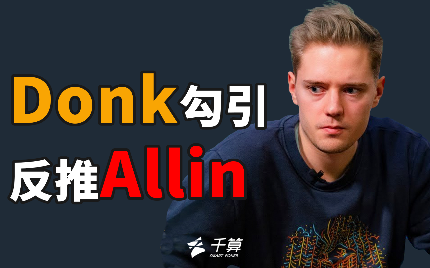 概率牺牲越